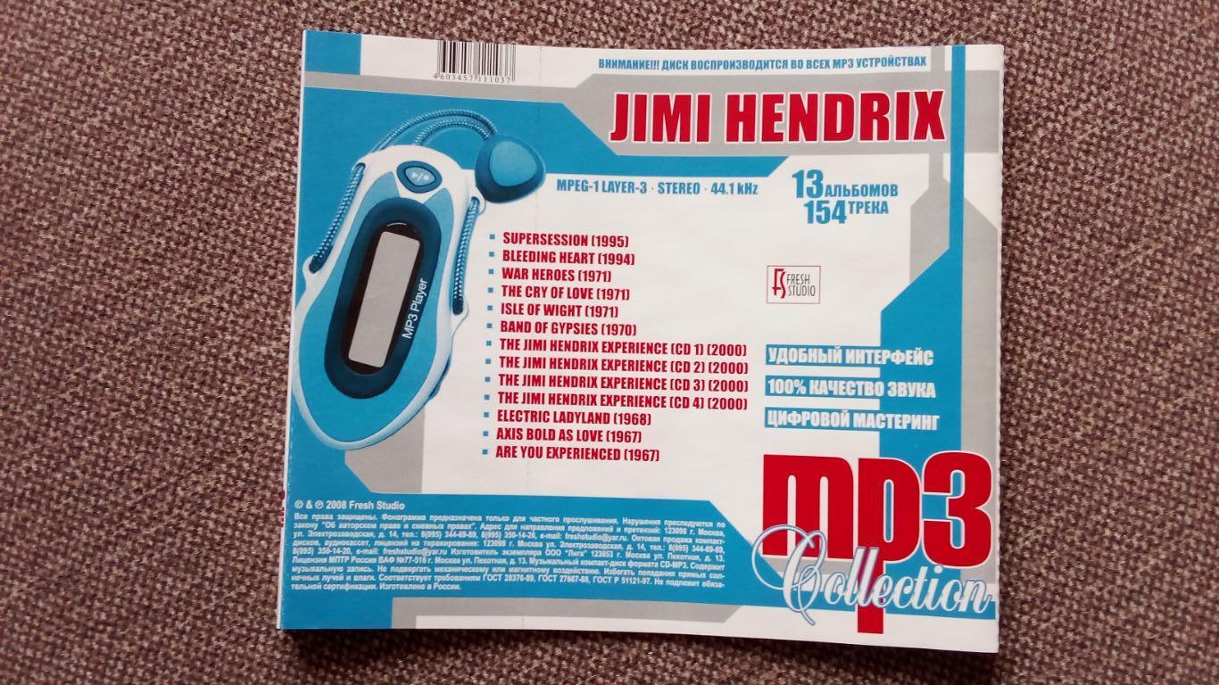 MP - 3 CD диск Jimi Hendrix ( 13 альбомов ) 1967 - 2000 гг. Hard rock Рок-музыка 7