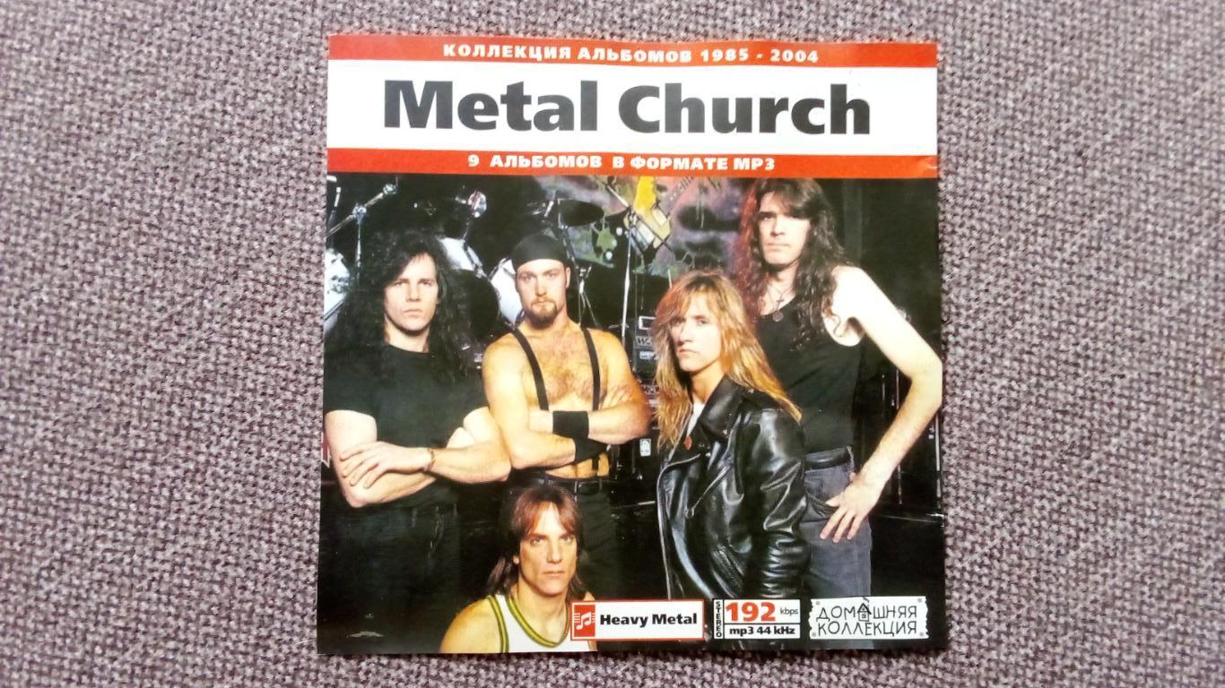 MP - 3 CD диск Metal Church ( 1985 - 2004 гг. ) 9 альбомов Heavy Metal Рок 1