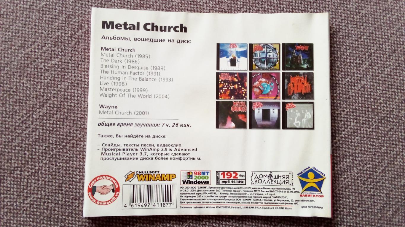 MP - 3 CD диск Metal Church ( 1985 - 2004 гг. ) 9 альбомов Heavy Metal Рок 4