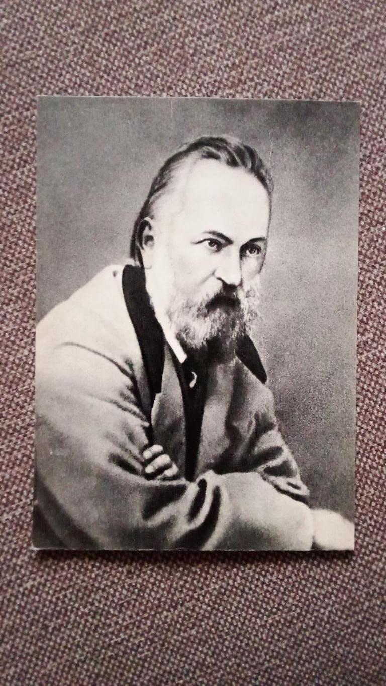 Знаменитые люди : русский писатель А. И. Герцен (1812 - 1870 гг. ) 1974 г.
