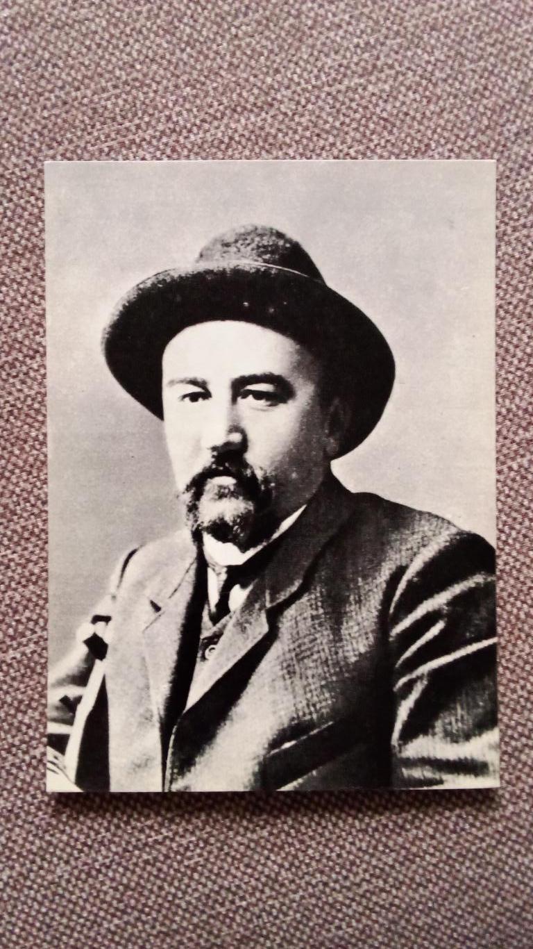 Знаменитые люди : русский писатель А.И. Куприн (1870 - 1938 гг.) 1974 г.