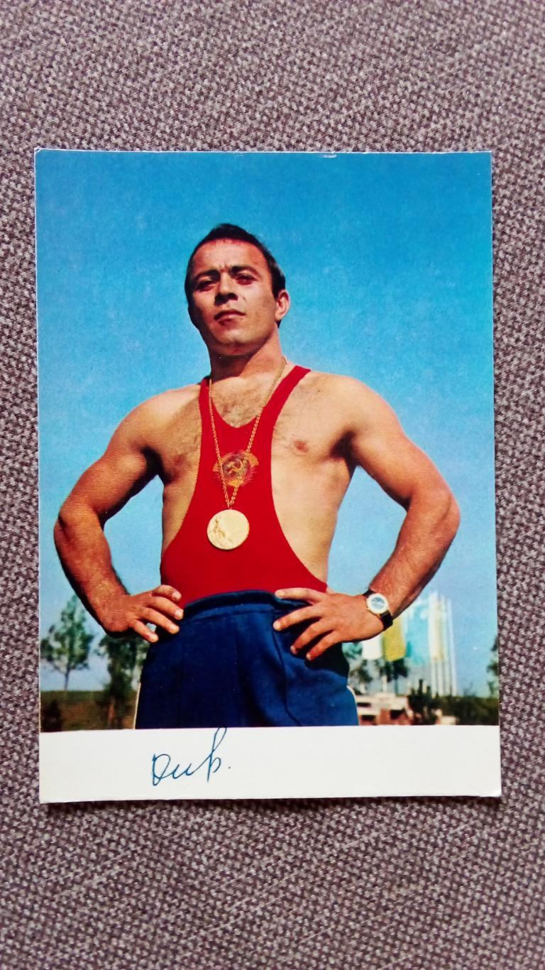 Олимпийский чемпион 1972 г. Мухарбий Киржинов с автографом (Тяжелая атлетика)