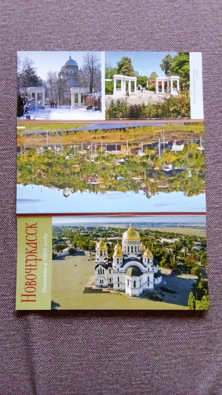 Города России : Новочеркасск 2018 г. полный набор - 10 двухсторонних открыток 2