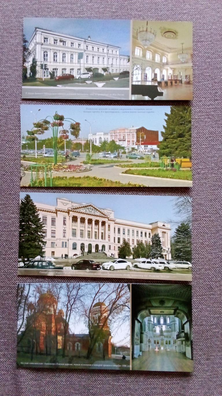 Города России : Новочеркасск 2018 г. полный набор - 10 двухсторонних открыток 3