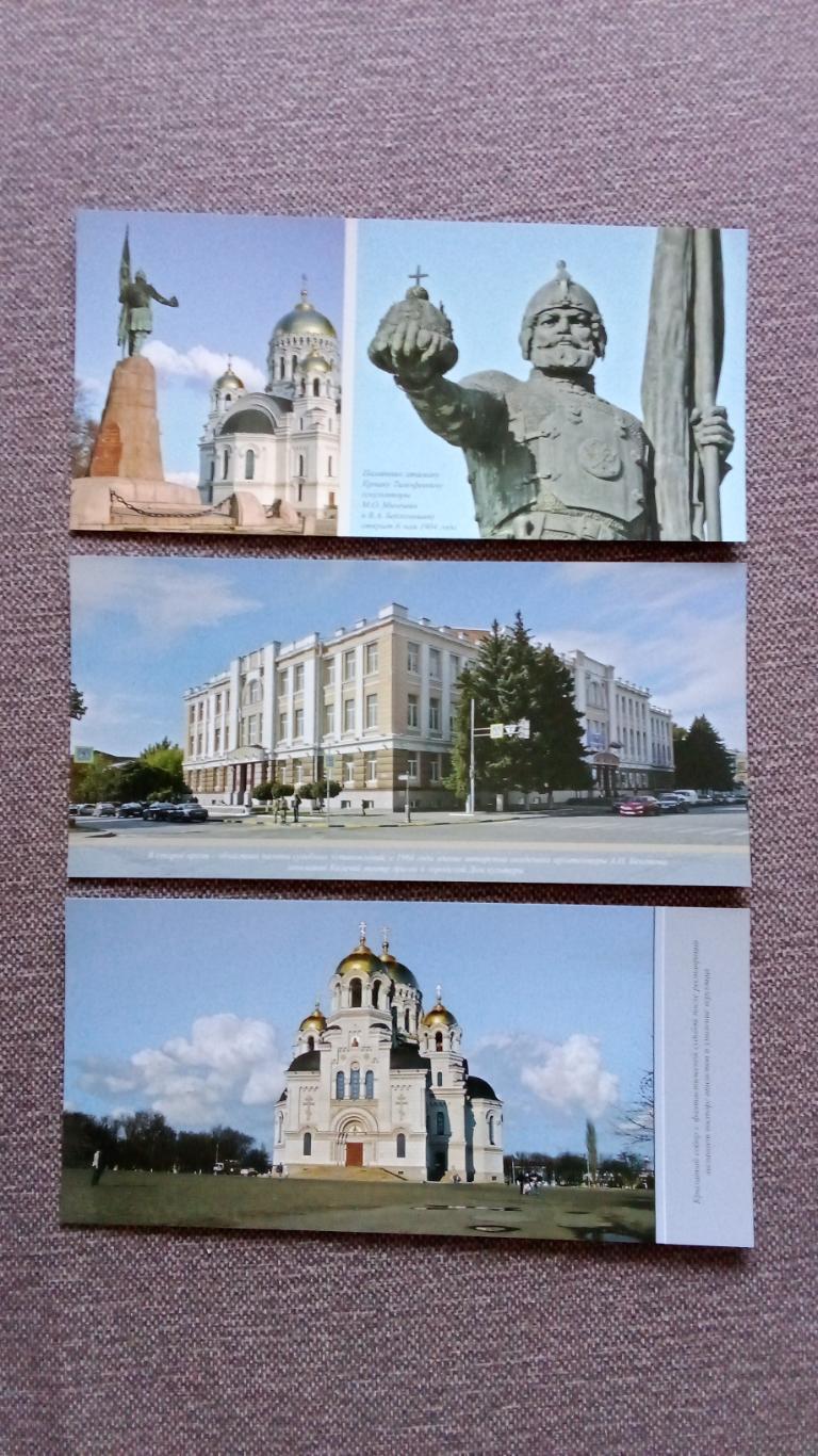 Города России : Новочеркасск 2018 г. полный набор - 10 двухсторонних открыток 5