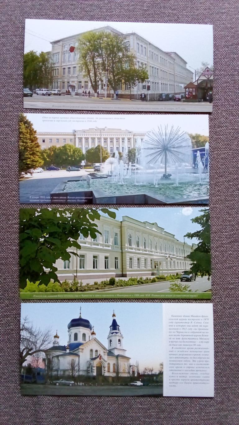 Города России : Новочеркасск 2018 г. полный набор - 10 двухсторонних открыток 7