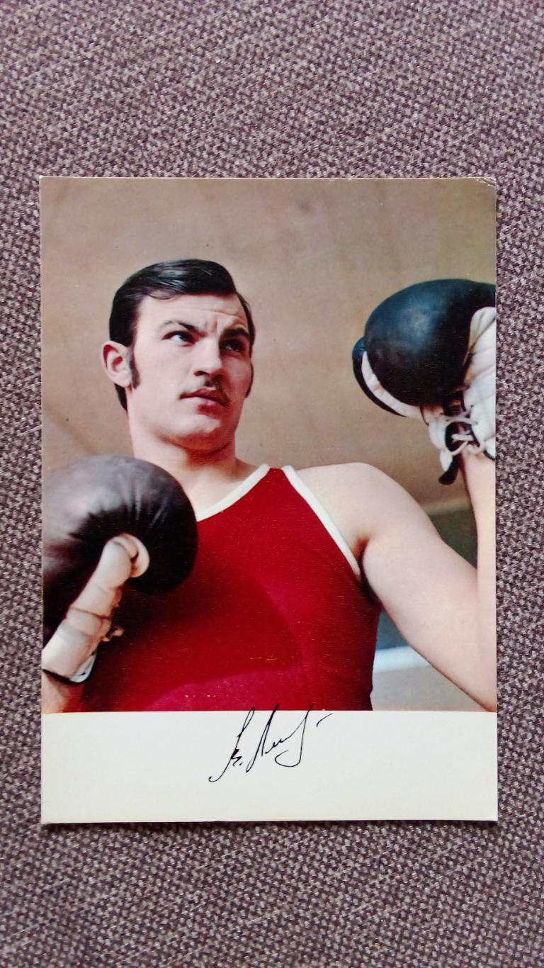 Олимпийский чемпион 1972 г. Вячеслав Лемешев с автографом (Бокс Олимпиада - 72)