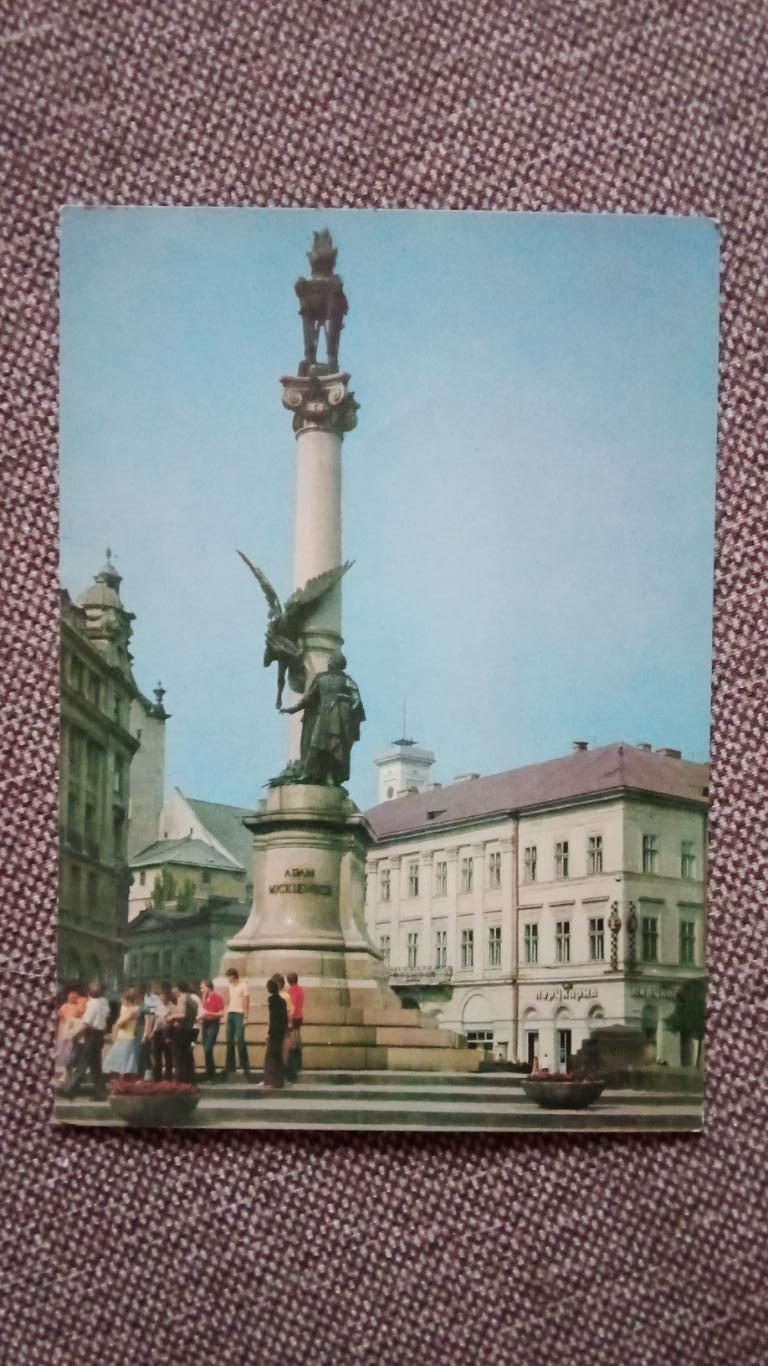 Города СССР : Львов (Украина) - Памятник Адаму Мицкевичу 1981 г. (почтовая)