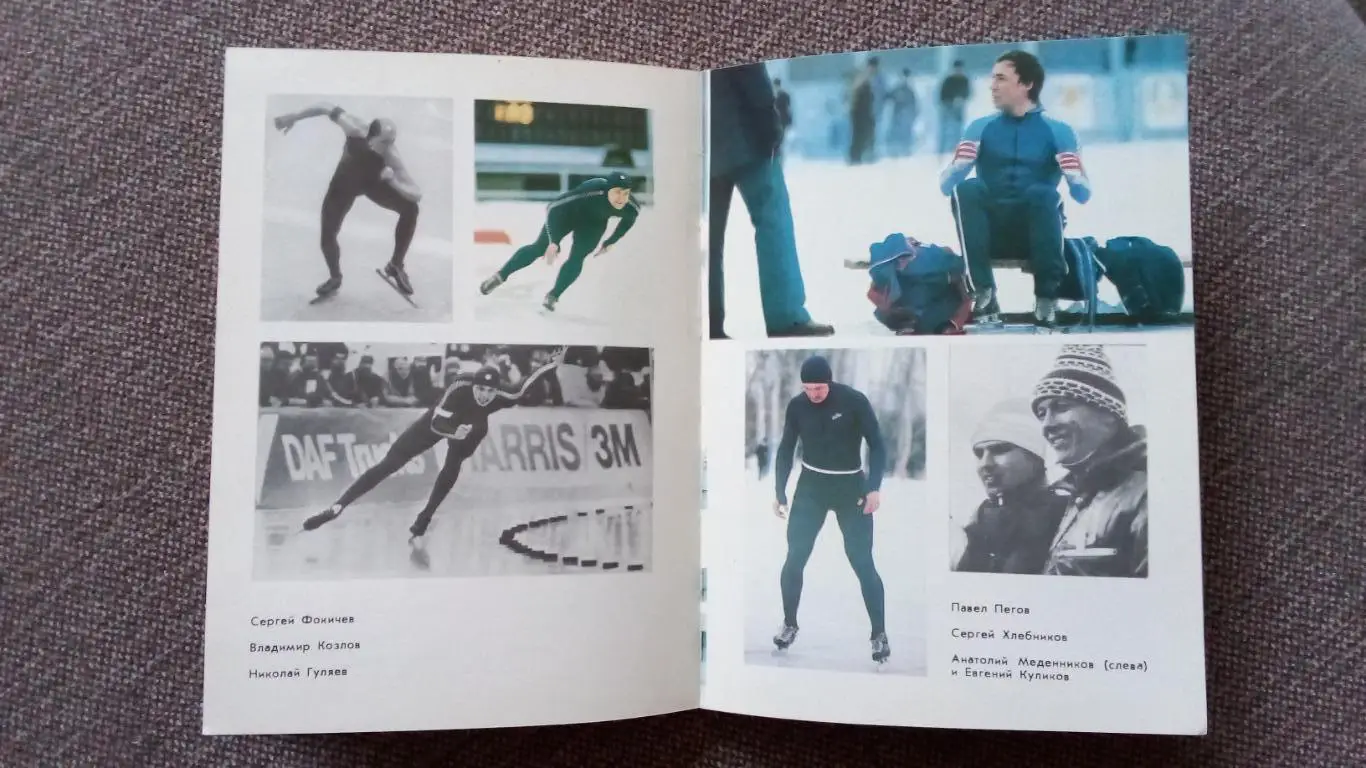 В. Кучмий , А. Любимов - Игорь Железовский 1988 г. ФиС Конькобежный спорт 4