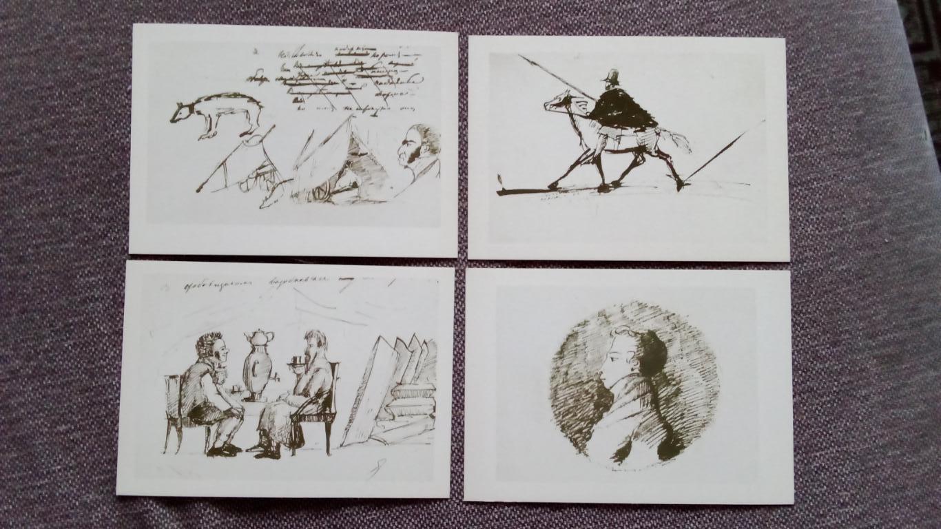 Рисунки А.С. Пушкина 1984 г. полный набор - 16 открыток (чистые) Живопись 2