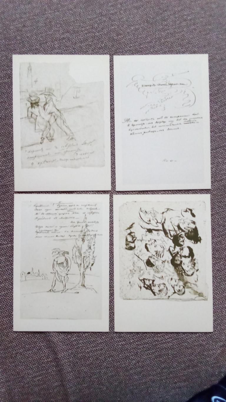 Рисунки А.С. Пушкина 1984 г. полный набор - 16 открыток (чистые) Живопись 3