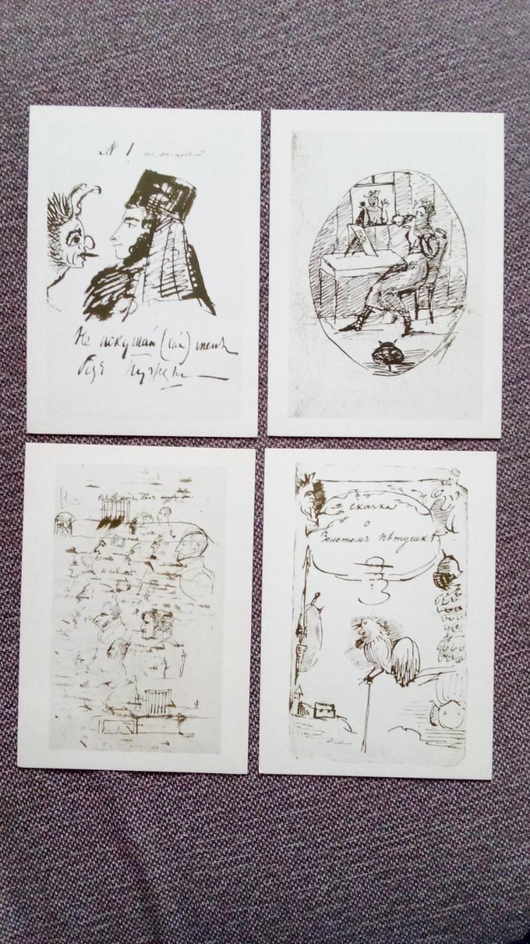 Рисунки А.С. Пушкина 1984 г. полный набор - 16 открыток (чистые) Живопись 4