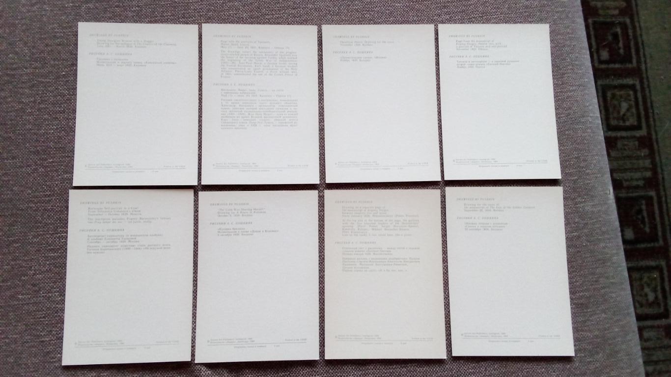 Рисунки А.С. Пушкина 1984 г. полный набор - 16 открыток (чистые) Живопись 6