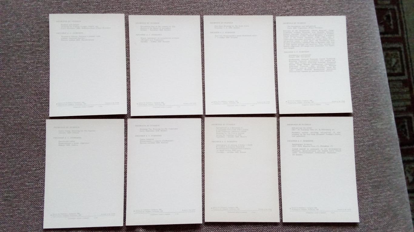 Рисунки А.С. Пушкина 1984 г. полный набор - 16 открыток (чистые) Живопись 7
