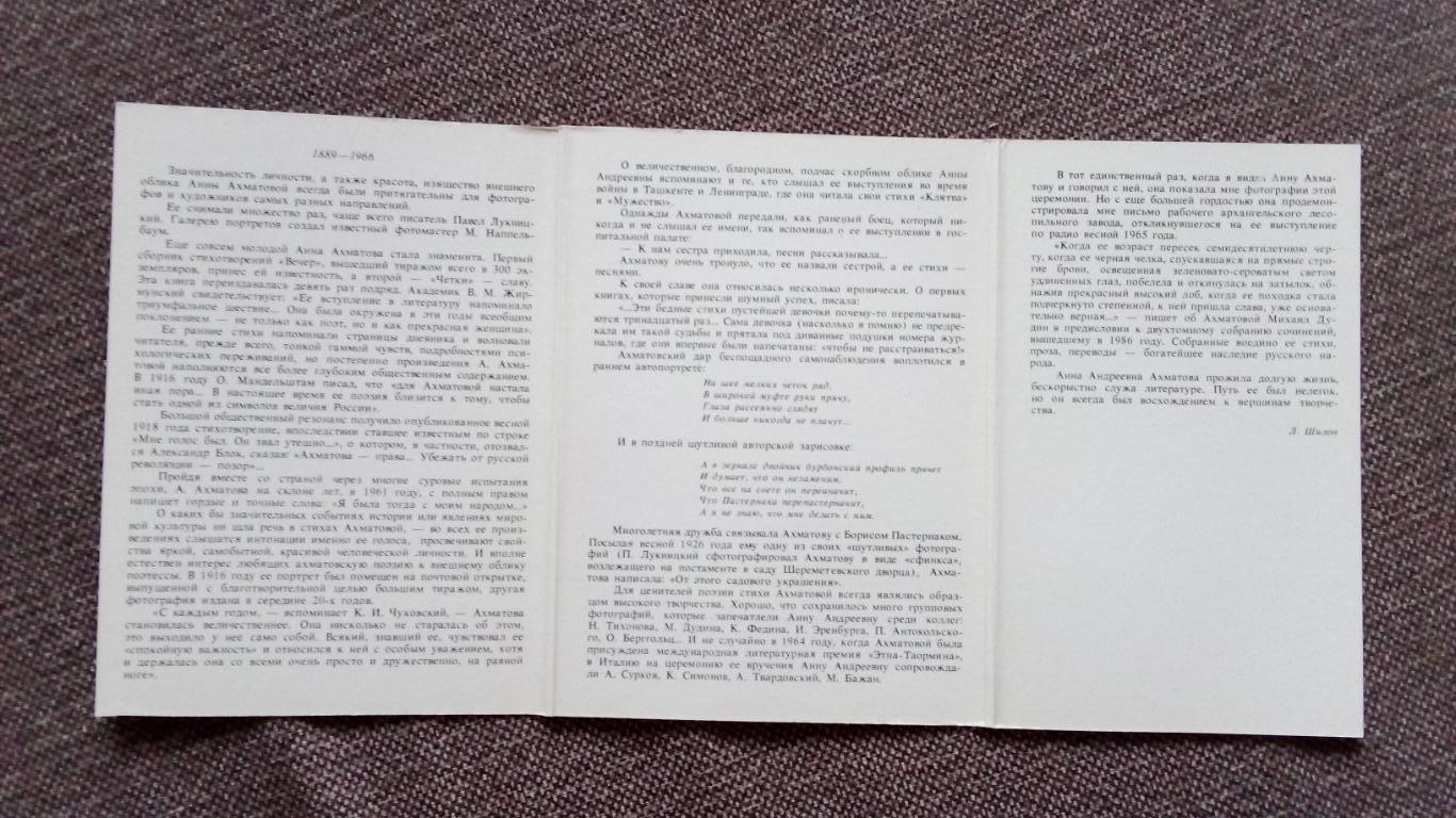 Анна Ахматова 1988 г. полный набор - 18 открыток (чистые , в идеале) Поэтесса 2
