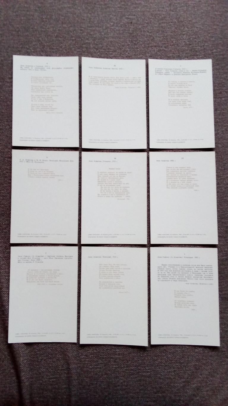 Анна Ахматова 1988 г. полный набор - 18 открыток (чистые , в идеале) Поэтесса 6