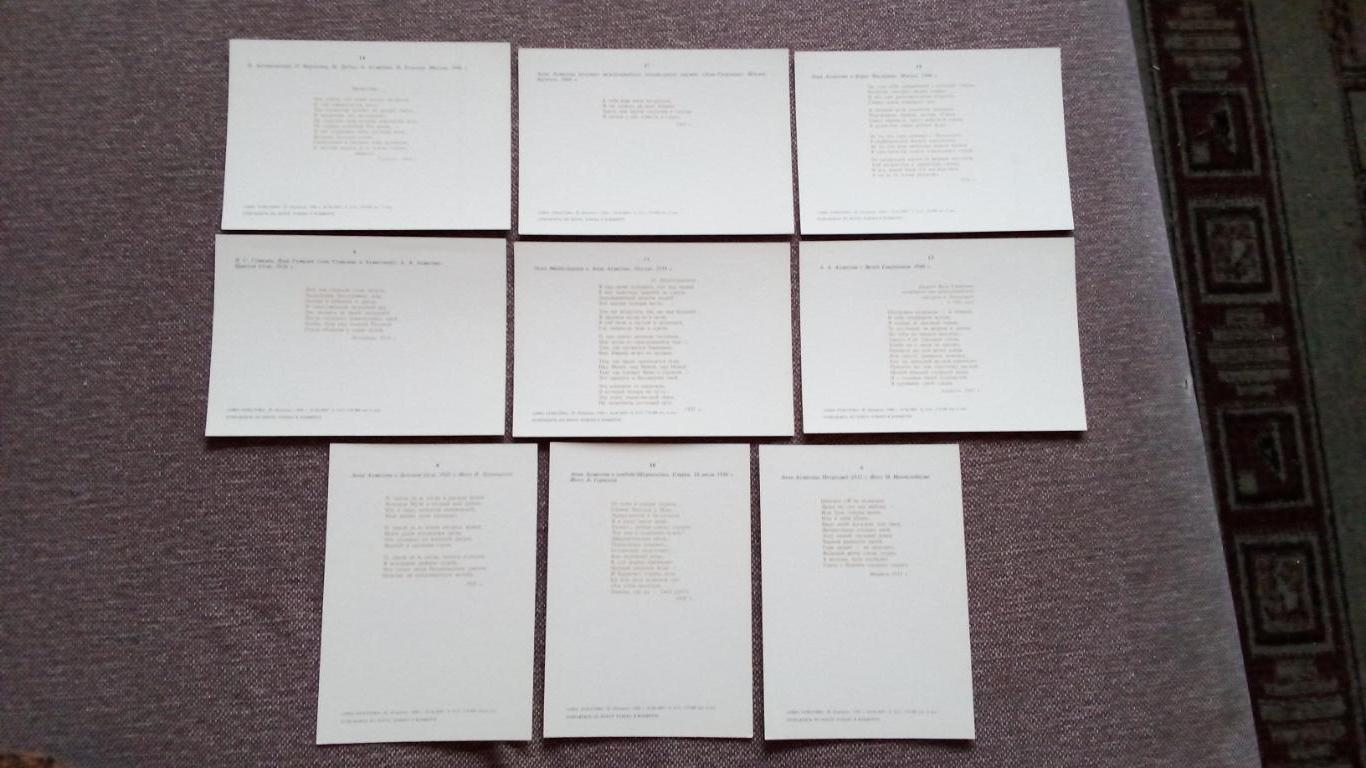 Анна Ахматова 1988 г. полный набор - 18 открыток (чистые , в идеале) Поэтесса 7