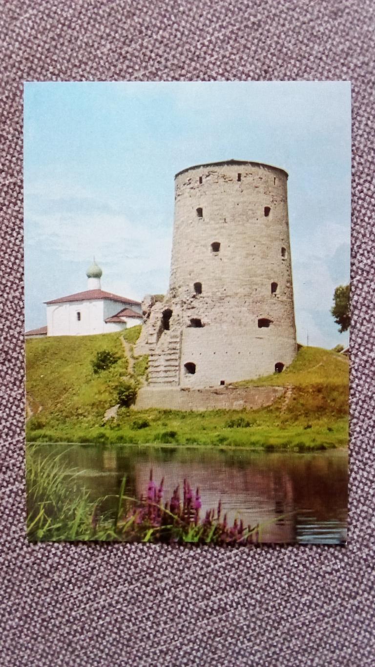 Города СССР : Псков - Гремячая башня 1978 г. (почтовая с маркой) Церковь
