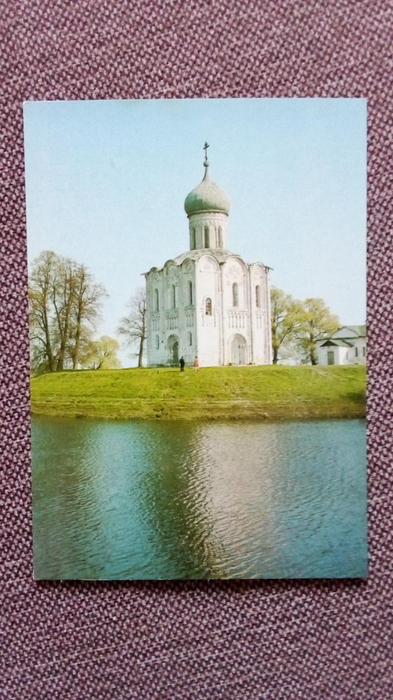 Города СССР : Владимир - Церковь Покрова на Нерли 1981 г. (почтовая с маркой)