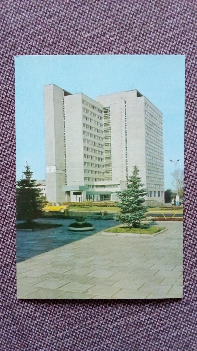 Города СССР : Владимир - ГостиницаЗаря1981 г. (почтовая с маркой)