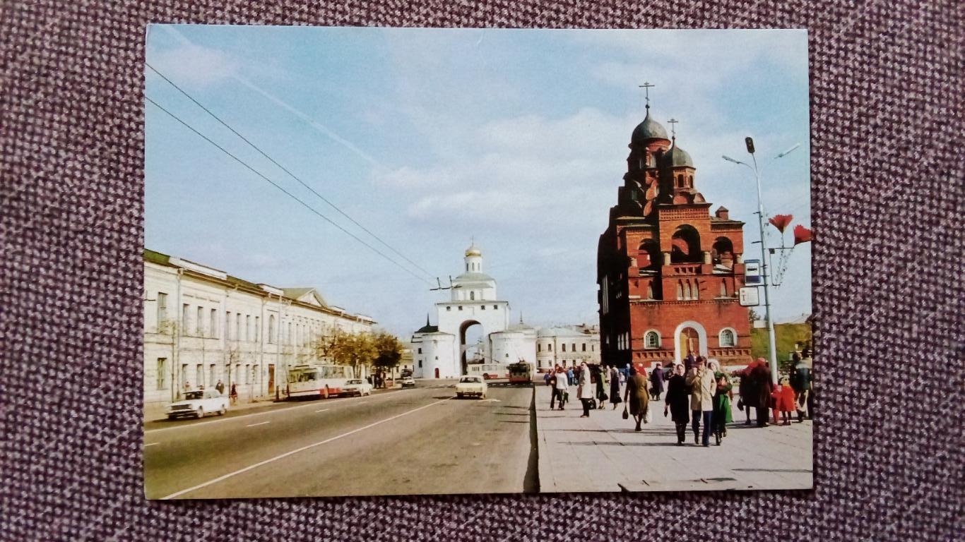 Города СССР : Владимир - Золотые ворота и Троицкая церковь 1981 г. (почтовая)