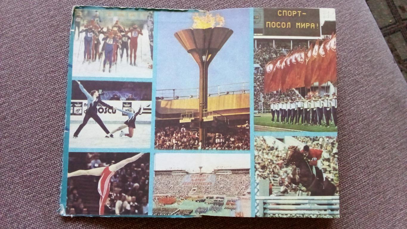 Спорт : события и судьбы 1986 г. (История спорта СССР) Олимпиада Олимпийские 2