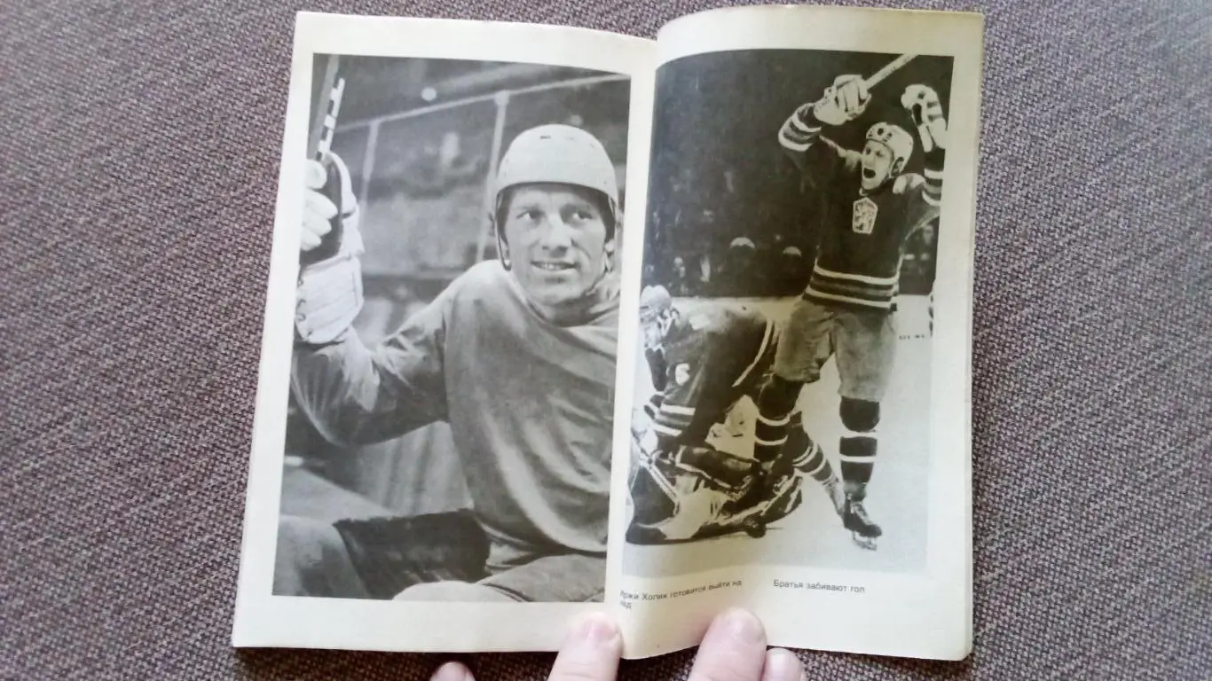 З. Журман - Братья 1984 г. Иржи и Ярослав Холики (Чехословакия) Спорт Хоккей 4