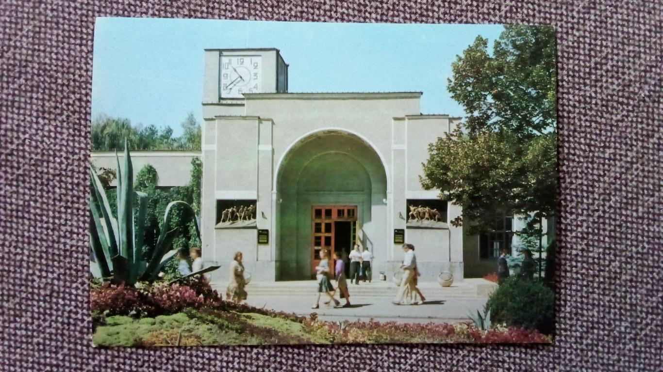 Города СССР : Кисловодск - Октябрьские ванны 1979 г. (почтовая с маркой) Кавказ