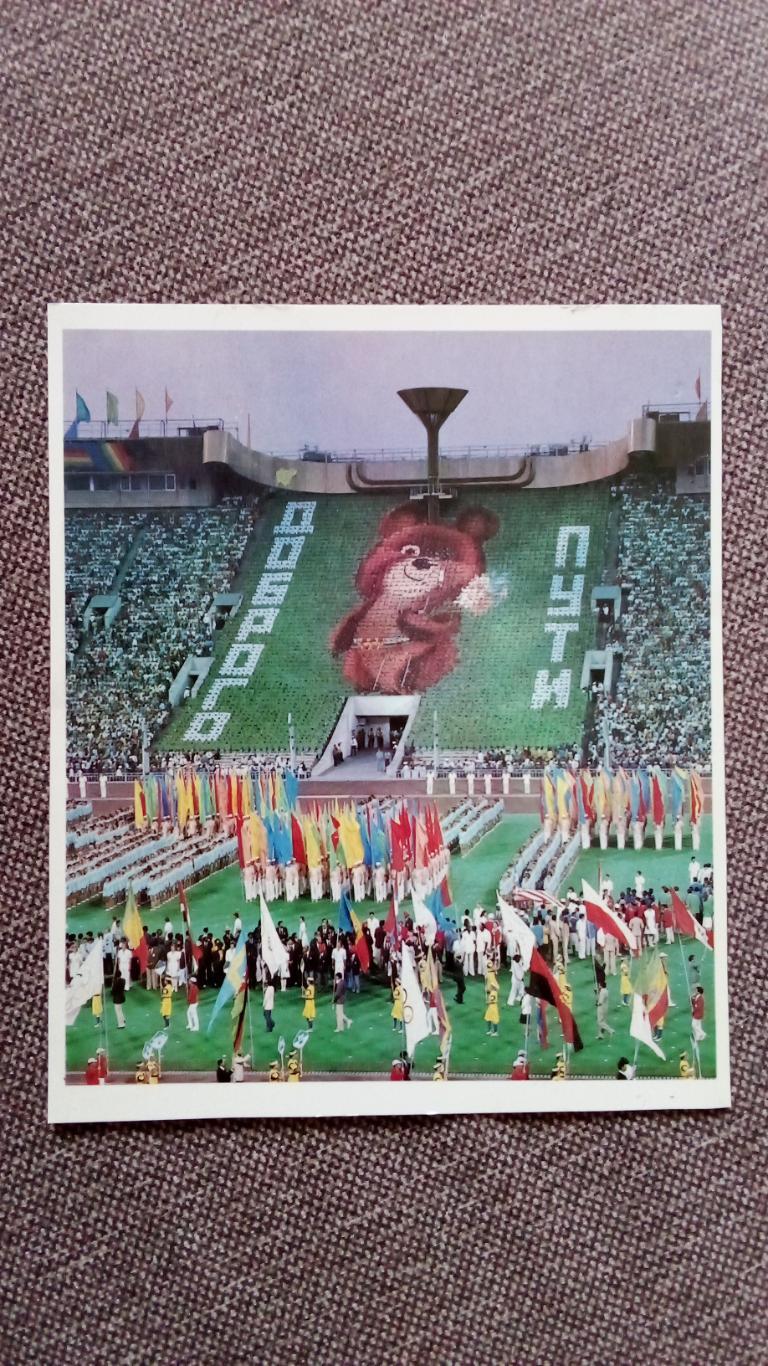 Рекламная карточка : Закрытие Олимпиады - 80 в Москве (Олимпийский Мишка) Спорт