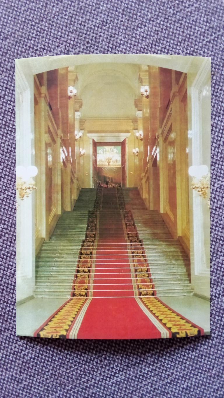 Москва. Большой Кремлевский дворец. Парадная лестница 1978 г. (почтовая с маркой