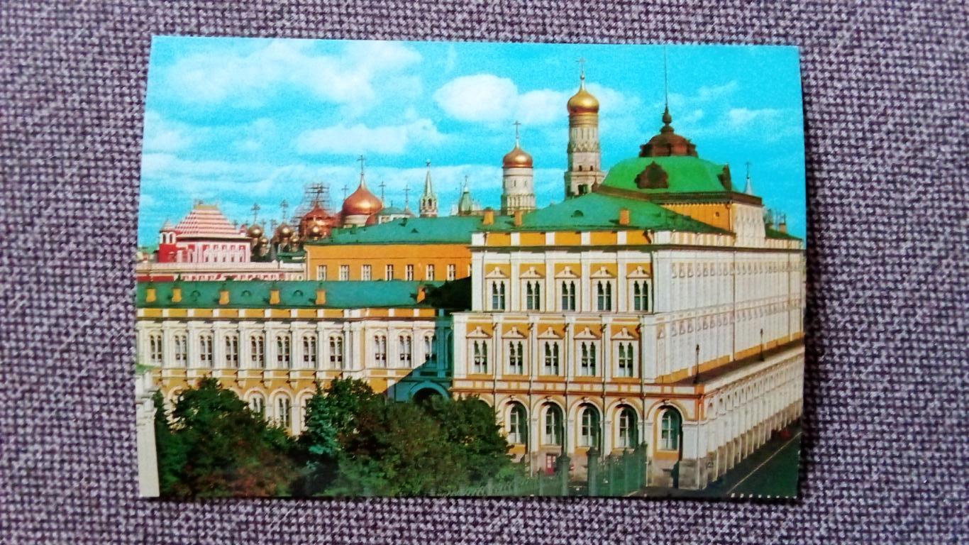 Москва. Большой Кремлевский дворец. Общий вид 1978 г. (почтовая с маркой)