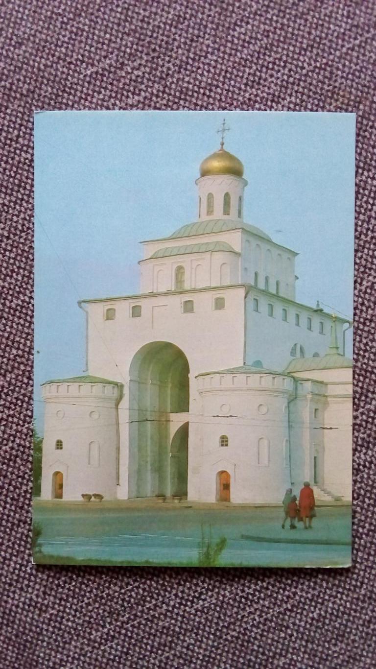Города СССР : Владимир. Золотые ворота 1980 г. (почтовая с маркой) Религия