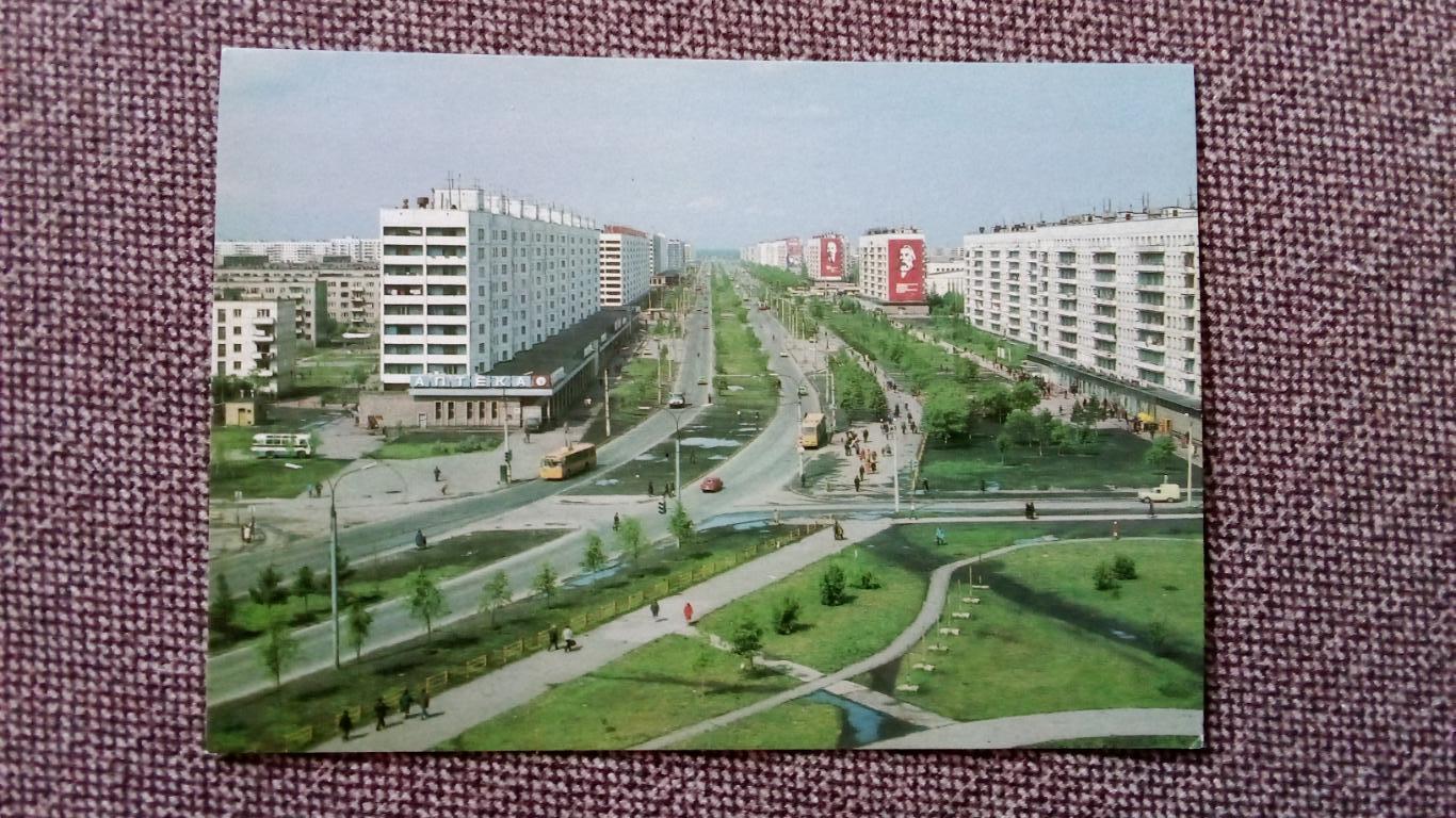 Города СССР : Челябинск - Комсомольский проспект 1984 г. (почтовая)