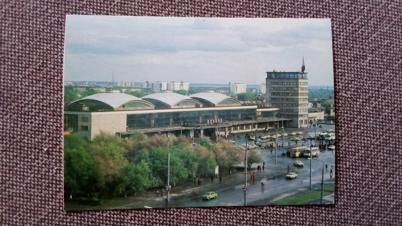 Города СССР : Челябинск - Железнодорожный вокзал 1984 г. (почтовая) Транспорт