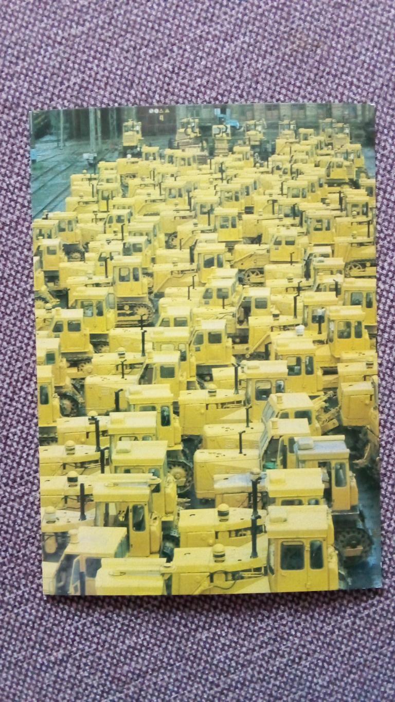 Города СССР : Челябинск - Тракторный завод 1984 г. (почтовая) Трактор Транспорт