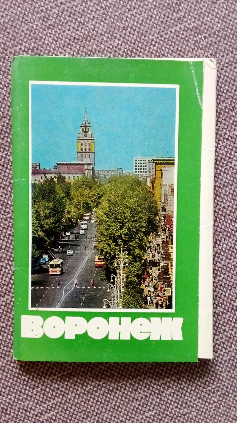 Города СССР : Воронеж 1974 г. полный набор - 18 открыток (чистые , в идеале)