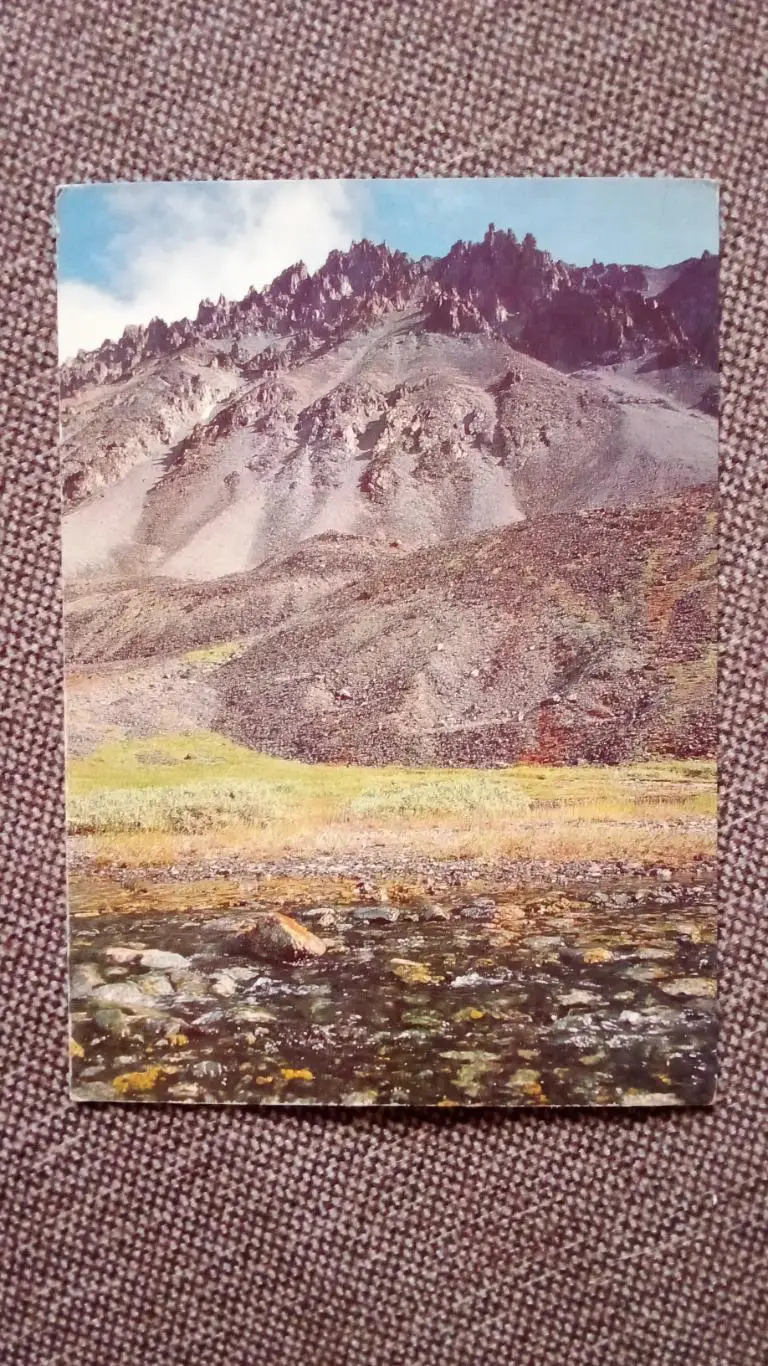 Чукотка. Горный пейзаж 1990 г. (почтовая с маркой) Природа