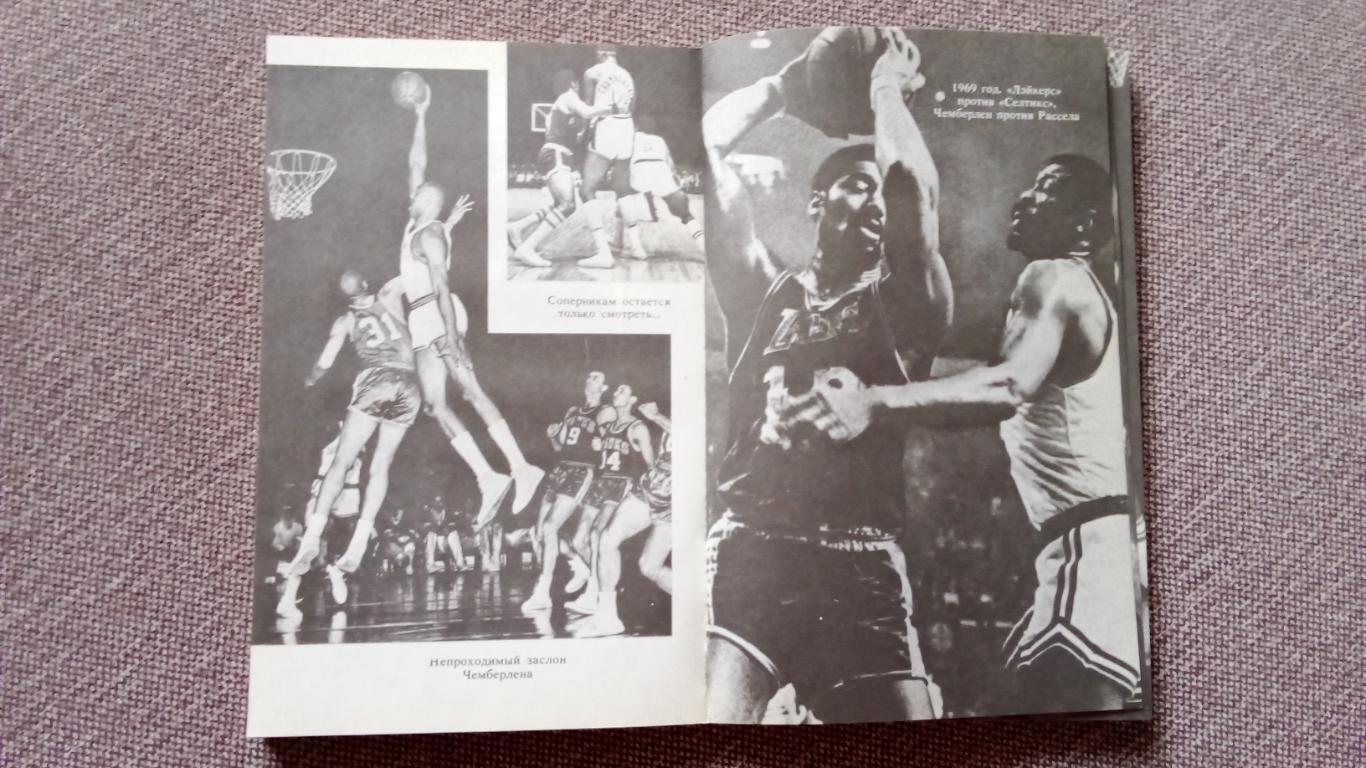 Профи (Американский профессиональный баскетбол) 1990 г. НБА (справочник) 4