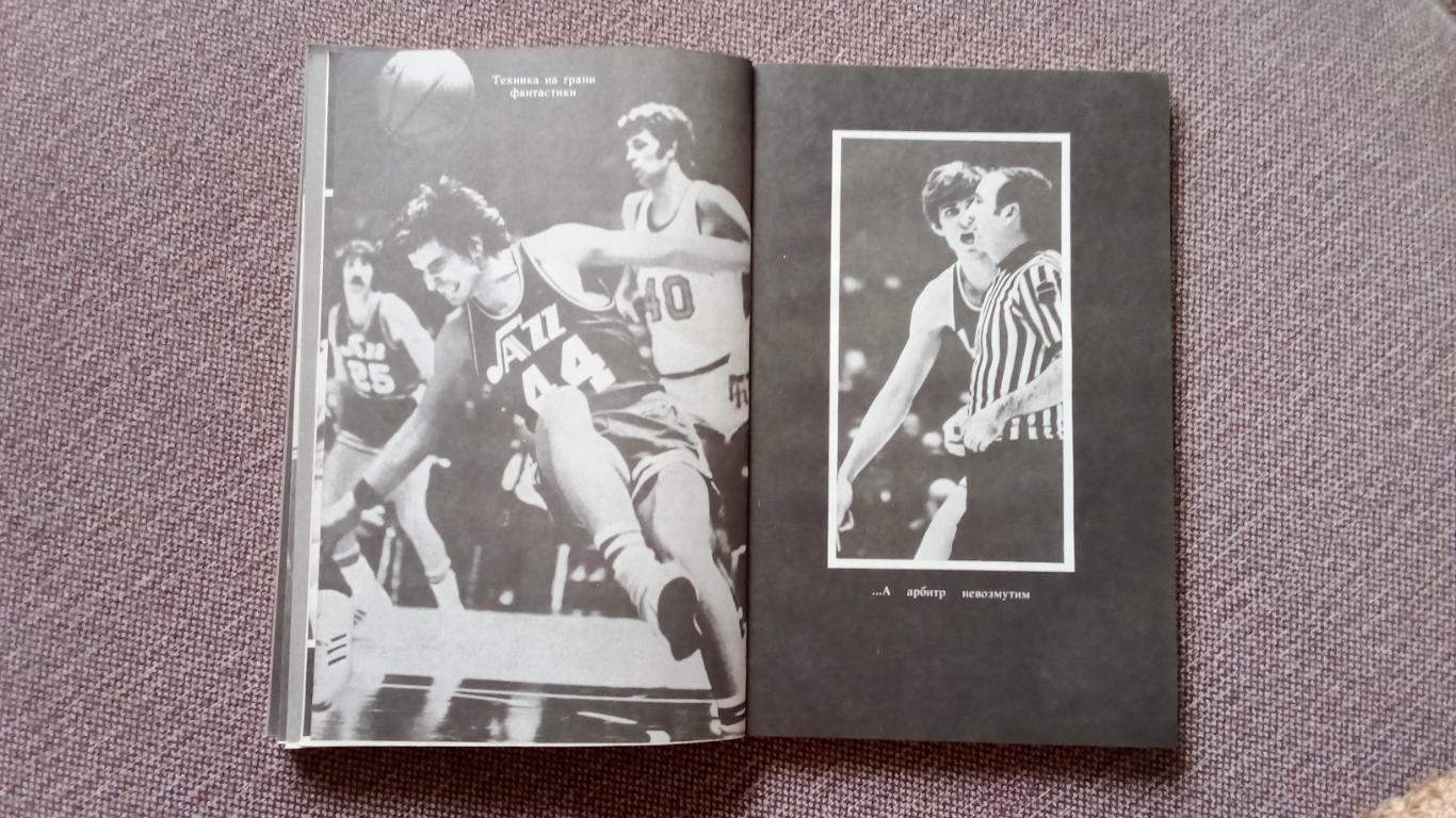 Профи (Американский профессиональный баскетбол) 1990 г. НБА (справочник) 7
