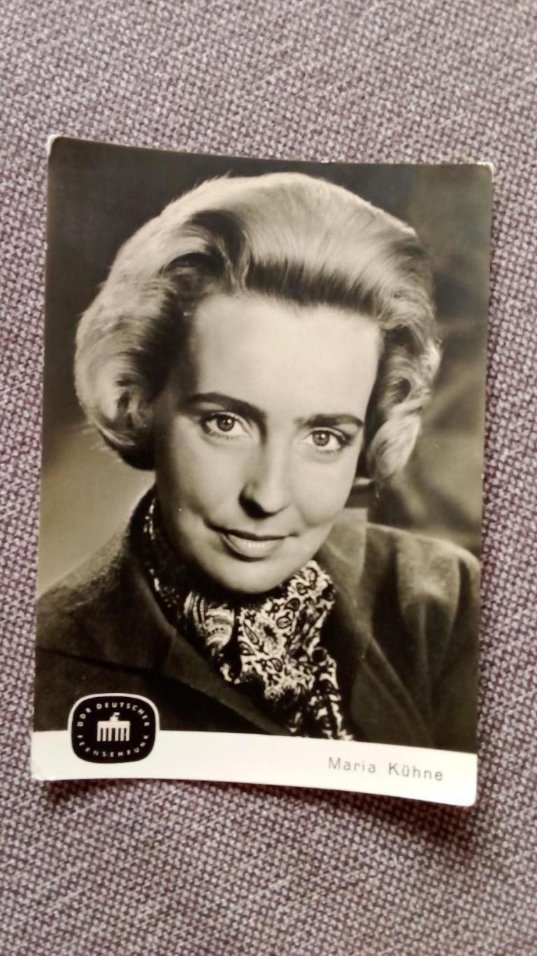 Актеры и актрисы зарубежного кино и театра : Maria Kuhne 1963 г. ГДР ( DDR )