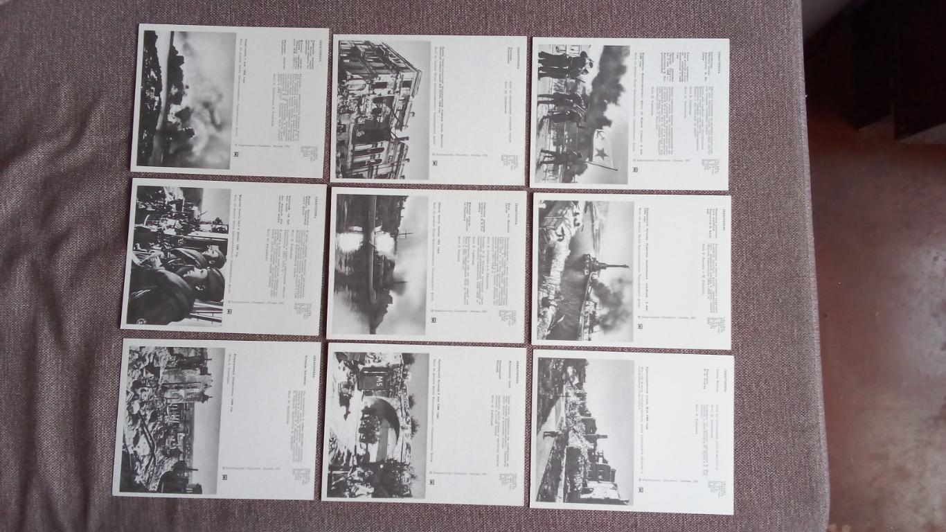 Города СССР : Севастополь (Крым) 1975 г. полный набор - 15 крупноформ. открыток 6