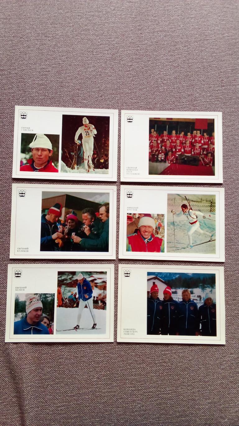 Спортсмены СССР Чемпионы XII Олимпийских игр в Инсбруке 1977 г. полный набор 3