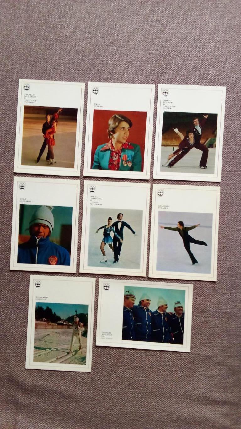 Спортсмены СССР Чемпионы XII Олимпийских игр в Инсбруке 1977 г. полный набор 5