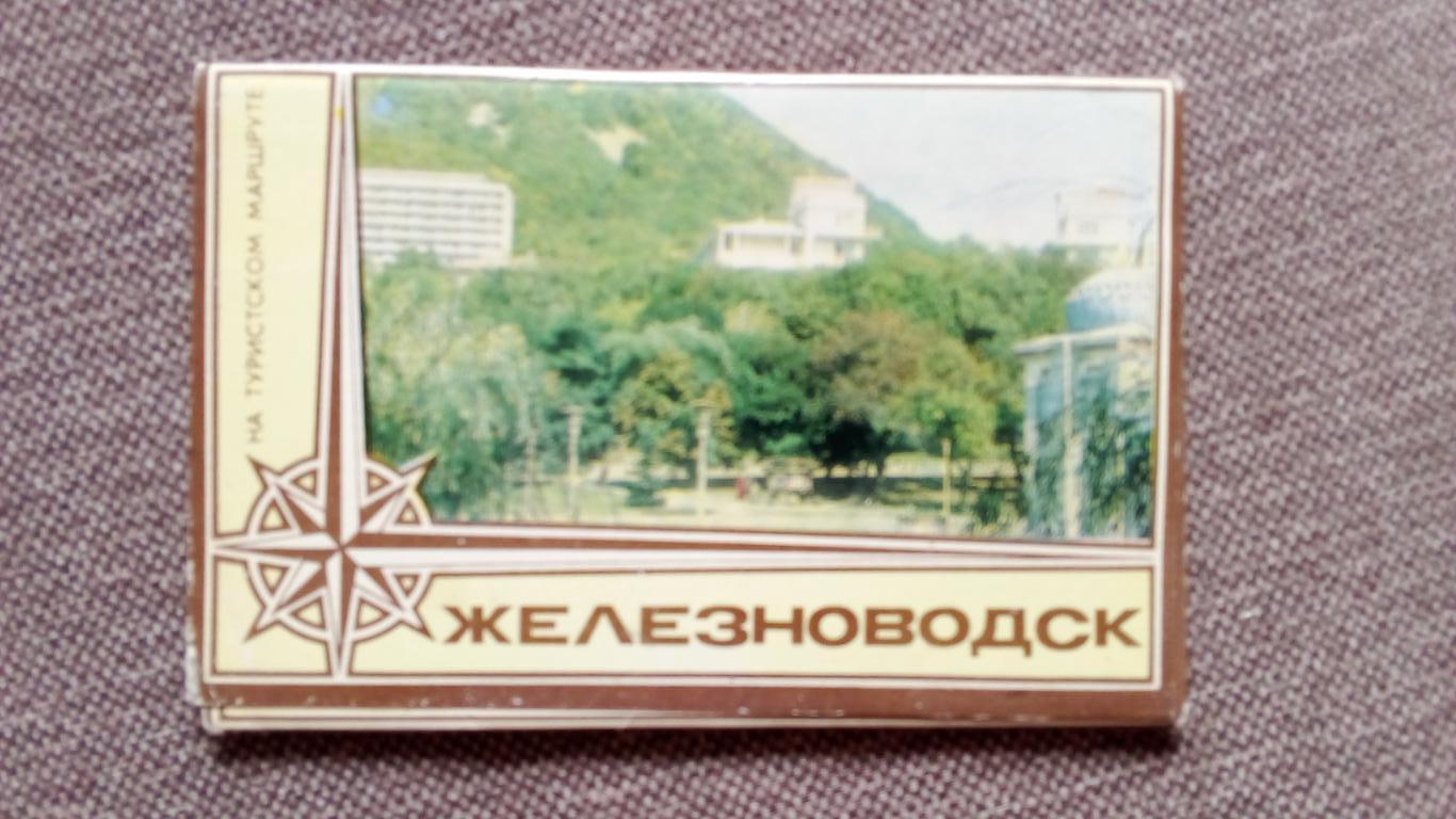 Города СССР : Железноводск 1984 г. полный набор - 12 открыток (чистые , идеал)