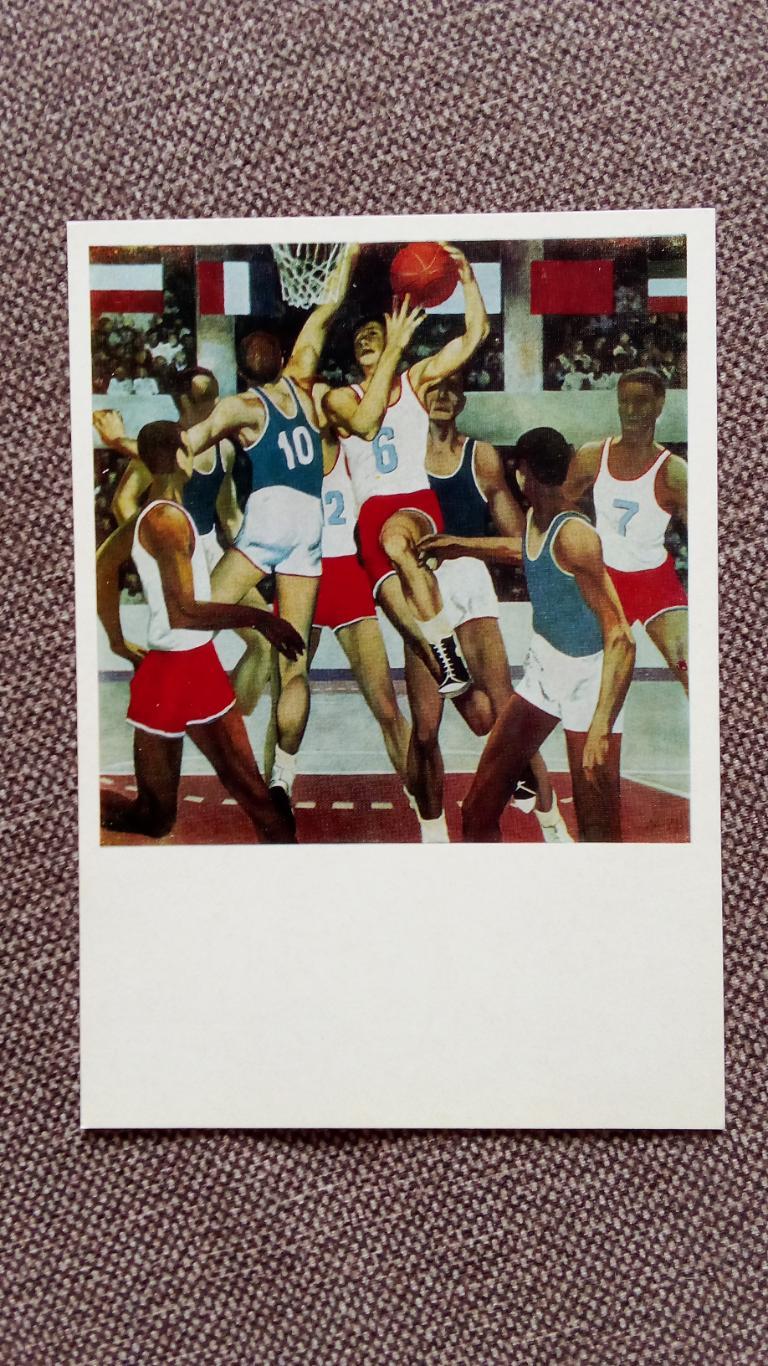 Художник : А.П. Клявиньш - Баскетбол 1978 г. Спорт