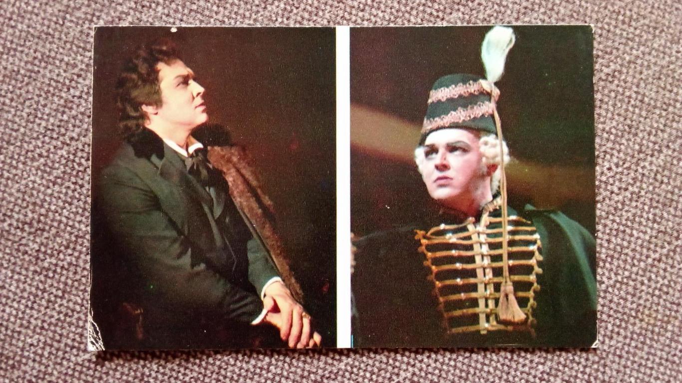 Артисты театра СССР : В. Атлантов (операЕвгений Онегин и Пиковая дама) 1976