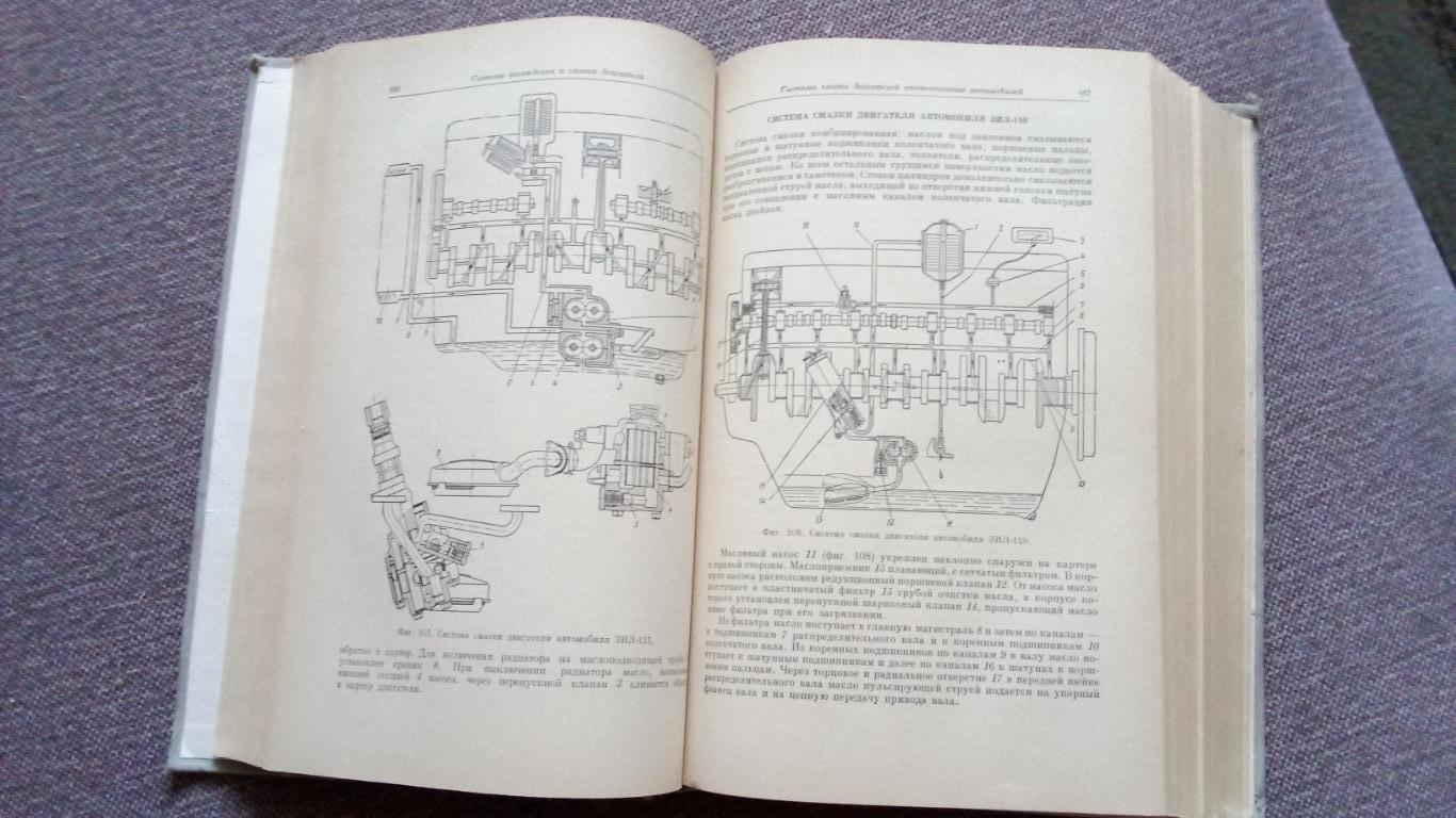 В.И. Анохин - Отечественные автомобили 1964 г. (Транспорт) Автомобили СССР 5