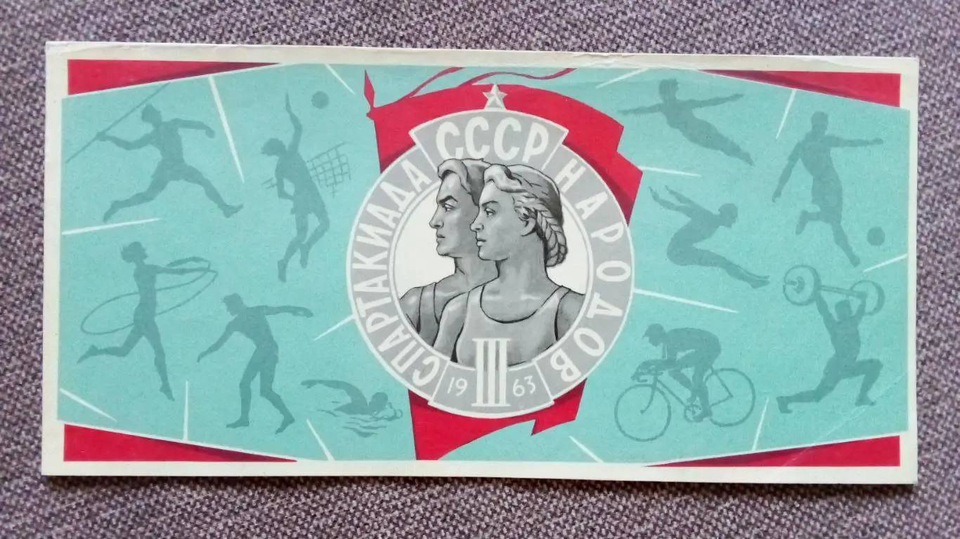 Спичечные этикетки Спички : Спартакиада народов СССР 1963 г. Спорт Футбол Штанга
