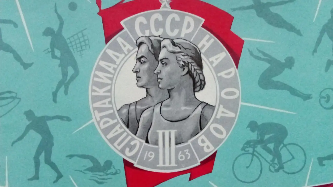 Спичечные этикетки Спички : Спартакиада народов СССР 1963 г. Спорт Футбол Штанга 1