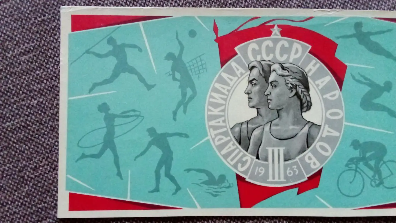 Спичечные этикетки Спички : Спартакиада народов СССР 1963 г. Спорт Футбол Штанга 2